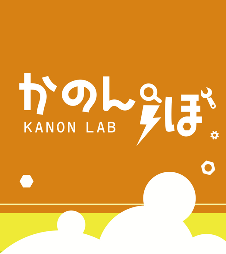 かのんらぼ Kanon Lab Co., Ltd.